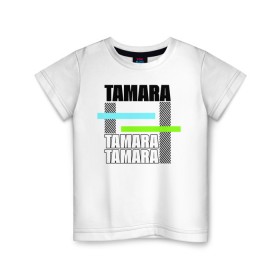 Детская футболка хлопок с принтом Tamara , 100% хлопок | круглый вырез горловины, полуприлегающий силуэт, длина до линии бедер | Тематика изображения на принте: tamara | имена | имя | повседневный | подарок | тамара
