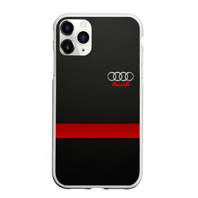 Чехол для iPhone 11 Pro матовый с принтом AUDI , Силикон |  | abstract | audi | auto | brand | car | geometry | sport | texture | абстракция | авто | автомобильные | ауди | бренд | геометрия | классика | машины | модные | спорт | стиль | текстура