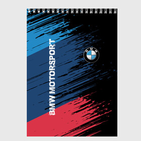 Скетчбук с принтом BMW MOTORSPORT , 100% бумага
 | 48 листов, плотность листов — 100 г/м2, плотность картонной обложки — 250 г/м2. Листы скреплены сверху удобной пружинной спиралью | bmw | авто | автомобиль | бмв | логотип | марка | машина | надпись | текстура