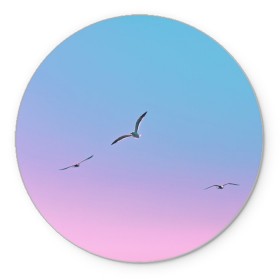Коврик для мышки круглый с принтом чайки птицы полет градиент , резина и полиэстер | круглая форма, изображение наносится на всю лицевую часть | градиент | закат | минимализм | небо | полет | природа | просто | птицы | рассвет | чайки