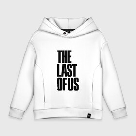 Детское худи Oversize хлопок с принтом THE LAST OF US II (СПИНА). , френч-терри — 70% хлопок, 30% полиэстер. Мягкий теплый начес внутри —100% хлопок | боковые карманы, эластичные манжеты и нижняя кромка, капюшон на магнитной кнопке | cicadas | fireflies | naughty dog | the last of us | the last of us 2 | the last of us part 2 | джоэл | зе ласт оф ас | зе ласт оф ас 2 | последние из нас | цикады | элли