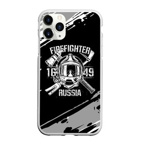 Чехол для iPhone 11 Pro матовый с принтом FIREFIGHTER 1649 RUSSIA , Силикон |  | 112 | 27 декабря | firefighter | багор | белая | герб | гкчс | знак | лого | логотип | маска | мчс | мчсник | пожарная охрана | пожарник | пожарный | пч | россии | рф | серая | символ | служба | состаренная