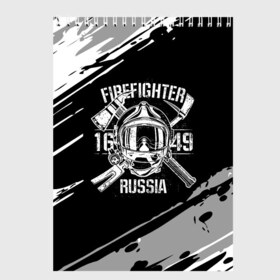 Скетчбук с принтом FIREFIGHTER 1649 RUSSIA , 100% бумага
 | 48 листов, плотность листов — 100 г/м2, плотность картонной обложки — 250 г/м2. Листы скреплены сверху удобной пружинной спиралью | Тематика изображения на принте: 112 | 27 декабря | firefighter | багор | белая | герб | гкчс | знак | лого | логотип | маска | мчс | мчсник | пожарная охрана | пожарник | пожарный | пч | россии | рф | серая | символ | служба | состаренная