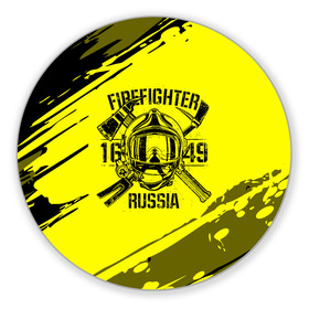 Коврик для мышки круглый с принтом FIREFIGHTER 1649 RUSSIA , резина и полиэстер | круглая форма, изображение наносится на всю лицевую часть | 112 | firefighter | багор | герб | гкчс | желтая | знак | лого | логотип | мчс | мчсник | пожарная охрана | пожарник | пожарный | пч | россии | рф | серая | символ | служба | спасатель | спасения | топор | флаг