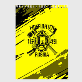 Скетчбук с принтом FIREFIGHTER 1649 RUSSIA , 100% бумага
 | 48 листов, плотность листов — 100 г/м2, плотность картонной обложки — 250 г/м2. Листы скреплены сверху удобной пружинной спиралью | Тематика изображения на принте: 112 | firefighter | багор | герб | гкчс | желтая | знак | лого | логотип | мчс | мчсник | пожарная охрана | пожарник | пожарный | пч | россии | рф | серая | символ | служба | спасатель | спасения | топор | флаг