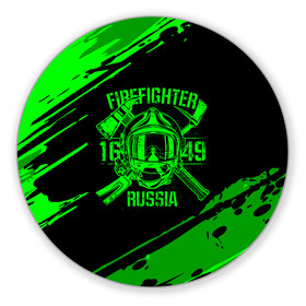 Коврик для мышки круглый с принтом FIREFIGHTER 1649 RUSSIA , резина и полиэстер | круглая форма, изображение наносится на всю лицевую часть | 112 | firefighter | багор | герб | гкчс | зеленая | знак | лого | логотип | мчс | мчсник | пожарная охрана | пожарник | пожарный | пч | россии | рф | серая | символ | служба | спасатель | спасения | топор | флаг