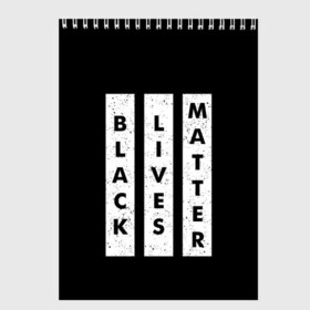 Скетчбук с принтом Black lives matter (Z) , 100% бумага
 | 48 листов, плотность листов — 100 г/м2, плотность картонной обложки — 250 г/м2. Листы скреплены сверху удобной пружинной спиралью | derek chauvin | george floyd | thomas lane | активисты | афро | дерек шовин | джордж флойд | жизни чёрных важны | надпись | общественное движение | текст | томас лэйн | трэйвон мартина | ту тао