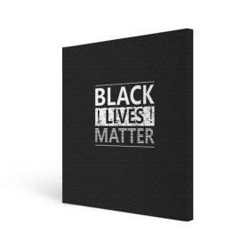 Холст квадратный с принтом Black lives matter (Z) , 100% ПВХ |  | Тематика изображения на принте: derek chauvin | george floyd | thomas lane | активисты | афро | дерек шовин | джордж флойд | жизни чёрных важны | надпись | общественное движение | текст | томас лэйн | трэйвон мартина | ту тао