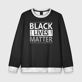 Детский свитшот 3D с принтом Black lives matter (Z) , 100% полиэстер | свободная посадка, прямой крой, мягкая тканевая резинка на рукавах и понизу свитшота | Тематика изображения на принте: derek chauvin | george floyd | thomas lane | активисты | афро | дерек шовин | джордж флойд | жизни чёрных важны | надпись | общественное движение | текст | томас лэйн | трэйвон мартина | ту тао