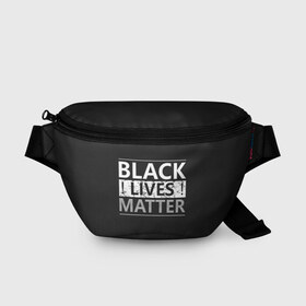 Поясная сумка 3D с принтом Black lives matter (Z) , 100% полиэстер | плотная ткань, ремень с регулируемой длиной, внутри несколько карманов для мелочей, основное отделение и карман с обратной стороны сумки застегиваются на молнию | derek chauvin | george floyd | thomas lane | активисты | афро | дерек шовин | джордж флойд | жизни чёрных важны | надпись | общественное движение | текст | томас лэйн | трэйвон мартина | ту тао