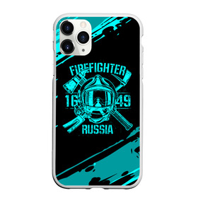 Чехол для iPhone 11 Pro матовый с принтом FIREFIGHTER 1649 RUSSIA , Силикон |  | 112 | firefighter | багор | бирюзовая | герб | гкчс | голубая | знак | лого | логотип | мчс | мчсник | пожарная охрана | пожарник | пожарный | пч | россии | рф | серая | символ | синяя | служба | спасатель