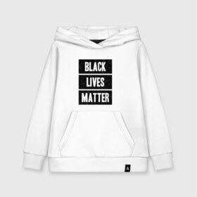 Детская толстовка хлопок с принтом Black lives matter (Z) , 100% хлопок | Круглый горловой вырез, эластичные манжеты, пояс, капюшен | derek chauvin | george floyd | thomas lane | активисты | афро | дерек шовин | джордж флойд | жизни чёрных важны | надпись | общественное движение | текст | томас лэйн | трэйвон мартина | ту тао