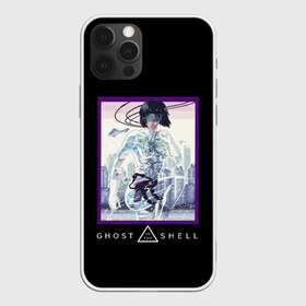 Чехол для iPhone 12 Pro Max с принтом Призрак в доспехах , Силикон |  | ghost | interface | manmachine | shell | аниме | бато | девятый | доспехах | доспехи | киберпанк | киборг | кусанаги | майор | мотоко | одиночки | отдел | призрак | робот | синдром | япония