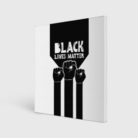 Холст квадратный с принтом Black lives matter | BLM (Z) , 100% ПВХ |  | derek chauvin | george floyd | thomas lane | активисты | афро | дерек шовин | джордж флойд | жизни чёрных важны | надпись | общественное движение | текст | томас лэйн | трэйвон мартина | ту тао