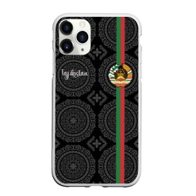 Чехол для iPhone 11 Pro Max матовый с принтом Таджикистан , Силикон |  | architecture | ashgabat | asia | city | coat of arms | crown | flag | ornament | patterns | republic | silhouette | state | tajikistan | азия | архитектура | ашхабад | герб | город | государство | звезды | корона | орнамент | республика | силуэт | таджики