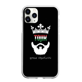 Чехол для iPhone 11 Pro матовый с принтом Таджикистан , Силикон |  | asia | beard | crown | emblem | flag | king | republic | stars | state | tajik | tajikistan | азия | борода | государство | звезды | король | корона | республика | таджик | таджикистан | флаг | царь | эмблема