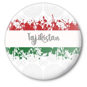 Значок с принтом Таджикистан ,  металл | круглая форма, металлическая застежка в виде булавки | Тематика изображения на принте: asia | blots | drops | flag | paint | republic of tajikistan | splashes | state | азия | брызги | государство | капли | кляксы | краска | республика | таджикистан | флаг