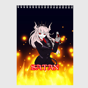 Скетчбук с принтом Helltaker Satan Girl , 100% бумага
 | 48 листов, плотность листов — 100 г/м2, плотность картонной обложки — 250 г/м2. Листы скреплены сверху удобной пружинной спиралью | cerberus | deвиноmons | helltaker | lucifer | ад | аниме | анимешные | арт | блины | гарем | головоломка | демон | демонессы | демонетки | игра | игроман | касты | комиксы | любовь | люцифер | милые | няшные | персонажи