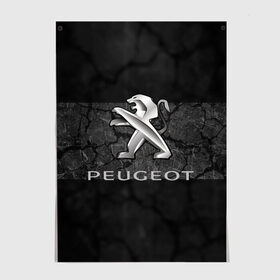 Постер с принтом PEUGEOT. , 100% бумага
 | бумага, плотность 150 мг. Матовая, но за счет высокого коэффициента гладкости имеет небольшой блеск и дает на свету блики, но в отличии от глянцевой бумаги не покрыта лаком | abstract | auto | brand | car | geometry | peugeot | sport | texture | абстракция | авто | автомобильные | бренд | геометрия | классика | машины | модные | пежо | спорт | стиль | текстура