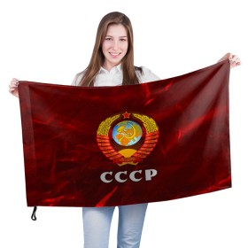 Флаг 3D с принтом СССР / USSR , 100% полиэстер | плотность ткани — 95 г/м2, размер — 67 х 109 см. Принт наносится с одной стороны | Тематика изображения на принте: ccch | made | russia | sssr | ussr | ветеран | герб | гыык | ленин | орел | победа | родина | рожден | рожденный | россия | русский | сборная | сделан | сделано | символ | символы | советский | союз | ссср | сталин