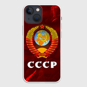 Чехол для iPhone 13 mini с принтом СССР   USSR ,  |  | ccch | made | russia | sssr | ussr | ветеран | герб | гыык | ленин | орел | победа | родина | рожден | рожденный | россия | русский | сборная | сделан | сделано | символ | символы | советский | союз | ссср | сталин