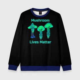 Детский свитшот 3D с принтом Mushroom Lives Matter , 100% полиэстер | свободная посадка, прямой крой, мягкая тканевая резинка на рукавах и понизу свитшота | black lives matter | lives matter | гриб | грибнику | грибной | грибы | грибы лозунг | грибы монстры | грибы надпись | грибы неон | грибы прикол | грибы текст | злые грибы | неоновые грибы | сбор грибов