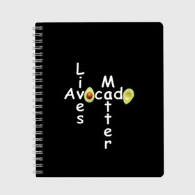 Тетрадь с принтом Avocado Lives Matter , 100% бумага | 48 листов, плотность листов — 60 г/м2, плотность картонной обложки — 250 г/м2. Листы скреплены сбоку удобной пружинной спиралью. Уголки страниц и обложки скругленные. Цвет линий — светло-серый
 | avocado | black lives matter | lives matter | авокадо | авокадо лозунг | авокадо надпись | авокадо прикол | авокадо текст | авокадо юмор