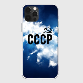 Чехол для iPhone 12 Pro Max с принтом СССР , Силикон |  | russia | russia sport | народный | народный стиль | россия | россия спорт | русский | спорт | флаг | я русский