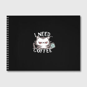 Альбом для рисования с принтом Кофе кот , 100% бумага
 | матовая бумага, плотность 200 мг. | cat | coffee | grumpy | lol | mem | need | кити | котенок | котик | кофе | кофэ | мем | мне | недовольный | нужен | прикол | смешной