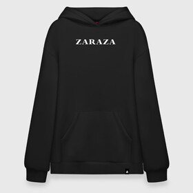 Худи SuperOversize хлопок с принтом Zaraza , 70% хлопок, 30% полиэстер, мягкий начес внутри | карман-кенгуру, эластичная резинка на манжетах и по нижней кромке, двухслойный капюшон
 | mem | zara | zaraza | зараза | мем | мемы | надпись | настроение | прикол | смех