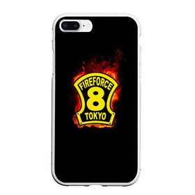 Чехол для iPhone 7Plus/8 Plus матовый с принтом Fire Force - 8-ая бригада , Силикон | Область печати: задняя сторона чехла, без боковых панелей | 8 ая бригада | anime | enen no shouboutai | fire | fire force | fireforce | japan | manga | tokyo | tokyo 8 | аниме | анимэ | бригада | бригада пожарных | восьмая бригада | манга | ог | пламенная бригада | пламенная бригада пожарных | пожар