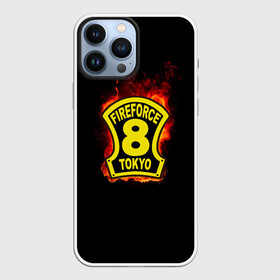 Чехол для iPhone 13 Pro Max с принтом Fire Force   Tokyo ,  |  | 8 ая бригада | anime | enen no shouboutai | fire | fire force | fireforce | japan | manga | tokyo | tokyo 8 | аниме | анимэ | бригада | бригада пожарных | восьмая бригада | манга | ог | пламенная бригада | пламенная бригада пожарных | пожар