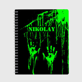 Тетрадь с принтом Николай , 100% бумага | 48 листов, плотность листов — 60 г/м2, плотность картонной обложки — 250 г/м2. Листы скреплены сбоку удобной пружинной спиралью. Уголки страниц и обложки скругленные. Цвет линий — светло-серый
 | Тематика изображения на принте: брызги | грязная | зеленая | имена | именная | имя | капли | кислотная | коля | колян | колясик | краска | лапа | надпись | ника | николай | николайка | николя | николяша | отпечаток | пандемия | подпись