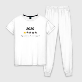 Женская пижама хлопок с принтом Отзыв 2020 год , 100% хлопок | брюки и футболка прямого кроя, без карманов, на брюках мягкая резинка на поясе и по низу штанин | 2020 | 2020 год | детская | женская | мем | мемы | мужская | отзыв | оценка | прикол