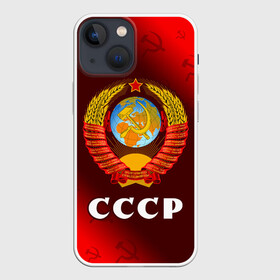 Чехол для iPhone 13 mini с принтом СССР   USSR ,  |  | ccch | made | russia | sssr | ussr | ветеран | герб | гыык | ленин | орел | победа | родина | рожден | рожденный | россия | русский | сборная | сделан | сделано | символ | символы | советский | союз | ссср | сталин