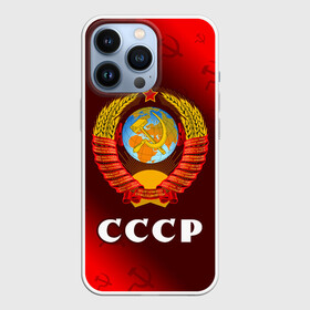 Чехол для iPhone 13 Pro с принтом СССР   USSR ,  |  | ccch | made | russia | sssr | ussr | ветеран | герб | гыык | ленин | орел | победа | родина | рожден | рожденный | россия | русский | сборная | сделан | сделано | символ | символы | советский | союз | ссср | сталин