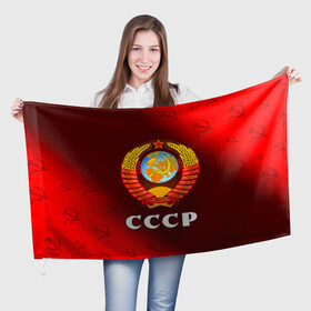Флаг 3D с принтом СССР / USSR , 100% полиэстер | плотность ткани — 95 г/м2, размер — 67 х 109 см. Принт наносится с одной стороны | ccch | made | russia | sssr | ussr | ветеран | герб | гыык | ленин | орел | победа | родина | рожден | рожденный | россия | русский | сборная | сделан | сделано | символ | символы | советский | союз | ссср | сталин