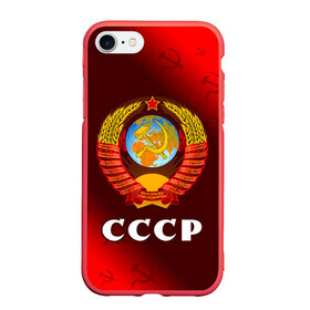 Чехол для iPhone 7/8 матовый с принтом СССР / USSR , Силикон | Область печати: задняя сторона чехла, без боковых панелей | ccch | made | russia | sssr | ussr | ветеран | герб | гыык | ленин | орел | победа | родина | рожден | рожденный | россия | русский | сборная | сделан | сделано | символ | символы | советский | союз | ссср | сталин