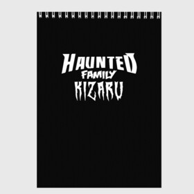 Скетчбук с принтом KIZARU HAUNTED FAMILY , 100% бумага
 | 48 листов, плотность листов — 100 г/м2, плотность картонной обложки — 250 г/м2. Листы скреплены сверху удобной пружинной спиралью | Тематика изображения на принте: family | haunted | kizaru | кизару | фэмили | хаунтед