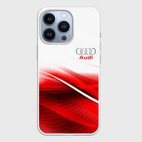 Чехол для iPhone 13 Pro с принтом AUDI. ,  |  | Тематика изображения на принте: abstract | audi | auto | brand | car | geometry | sport | texture | абстракция | авто | автомобильные | ауди | бренд | геометрия | классика | машины | модные | спорт | стиль | текстура