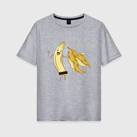 Женская футболка хлопок Oversize с принтом Голый Банан , 100% хлопок | свободный крой, круглый ворот, спущенный рукав, длина до линии бедер
 | Тематика изображения на принте: banana | cute | funny | humor | naked | бананы | без кожицы | без кожуры | забавная | забавный | милый | очищенный | позирует | прикол | прикольный | прямоугольник | смешная | смешной | улыбка | эксгибиционизм | эк