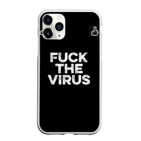 Чехол для iPhone 11 Pro Max матовый с принтом Fuck virus , Силикон |  | corona | virus | антикорона | надпись | текст | фраза