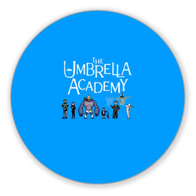 Коврик для мышки круглый с принтом The umbrella academy , резина и полиэстер | круглая форма, изображение наносится на всю лицевую часть | dark horse comics | netflix | the umbrella academy | umbrella | академия амбрелла | белая скрипка | бен харгривз | комикс | комильфо | космобой | кракен | реджинальд харгривз | сеанс | слух