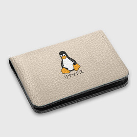 Картхолдер с принтом с принтом Linux , натуральная матовая кожа | размер 7,3 х 10 см; кардхолдер имеет 4 кармана для карт; | engineer | math | nerd | sience | инженер