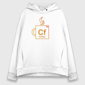 Женское худи Oversize хлопок с принтом Cf (coffee) , френч-терри — 70% хлопок, 30% полиэстер. Мягкий теплый начес внутри —100% хлопок | боковые карманы, эластичные манжеты и нижняя кромка, капюшон на магнитной кнопке | Тематика изображения на принте: engineer | math | nerd | sience | инженер