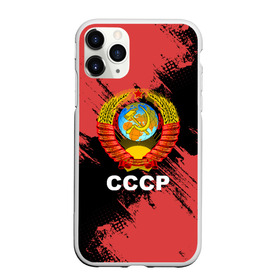 Чехол для iPhone 11 Pro Max матовый с принтом СССР , Силикон |  | logo | russia | ussr | логотип | надпись | патриот | патриотизм | рожденный в ссср | россия | сборная | сборная ссср | советский союз | ссср | форма | форма ссср | я русский