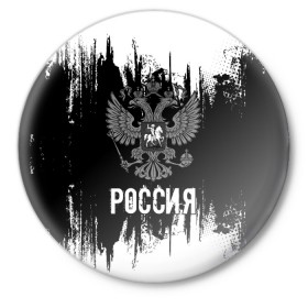 Значок с принтом РОССИЯ ,  металл | круглая форма, металлическая застежка в виде булавки | russia | герб | орел | патриот | патриотизм | российский | россия | символика | я русский