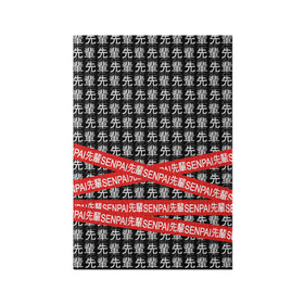 Обложка для паспорта матовая кожа с принтом СЕНПАЙ - SENPAI  , натуральная матовая кожа | размер 19,3 х 13,7 см; прозрачные пластиковые крепления | Тематика изображения на принте: ahegao | anime | senpai | аниме | ахегао | иероглифы | семпай | сенпай | японская анимация