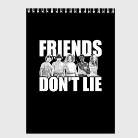 Скетчбук с принтом Friends Dont Lie , 100% бумага
 | 48 листов, плотность листов — 100 г/м2, плотность картонной обложки — 250 г/м2. Листы скреплены сверху удобной пружинной спиралью | 11 | demogorgon | retro | stranger | things | дастин | дела | демогоргон | оди | одиннадцать | очень | пожиратель | разума | ретро | стив | странные | хоппер | хоукинс