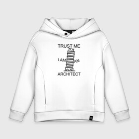 Детское худи Oversize хлопок с принтом Trust me i am an architect , френч-терри — 70% хлопок, 30% полиэстер. Мягкий теплый начес внутри —100% хлопок | боковые карманы, эластичные манжеты и нижняя кромка, капюшон на магнитной кнопке | Тематика изображения на принте: architecture | general plan 
architect | архитектор | архитектура | генплан | знание